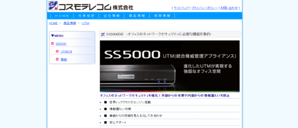 コスモテレコム