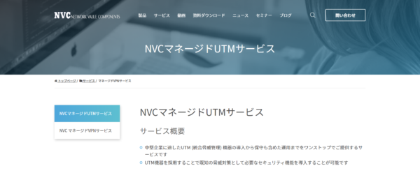 ネットワークバリューコンポネンツ