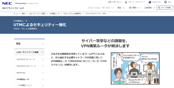 NECプラットフォームズ